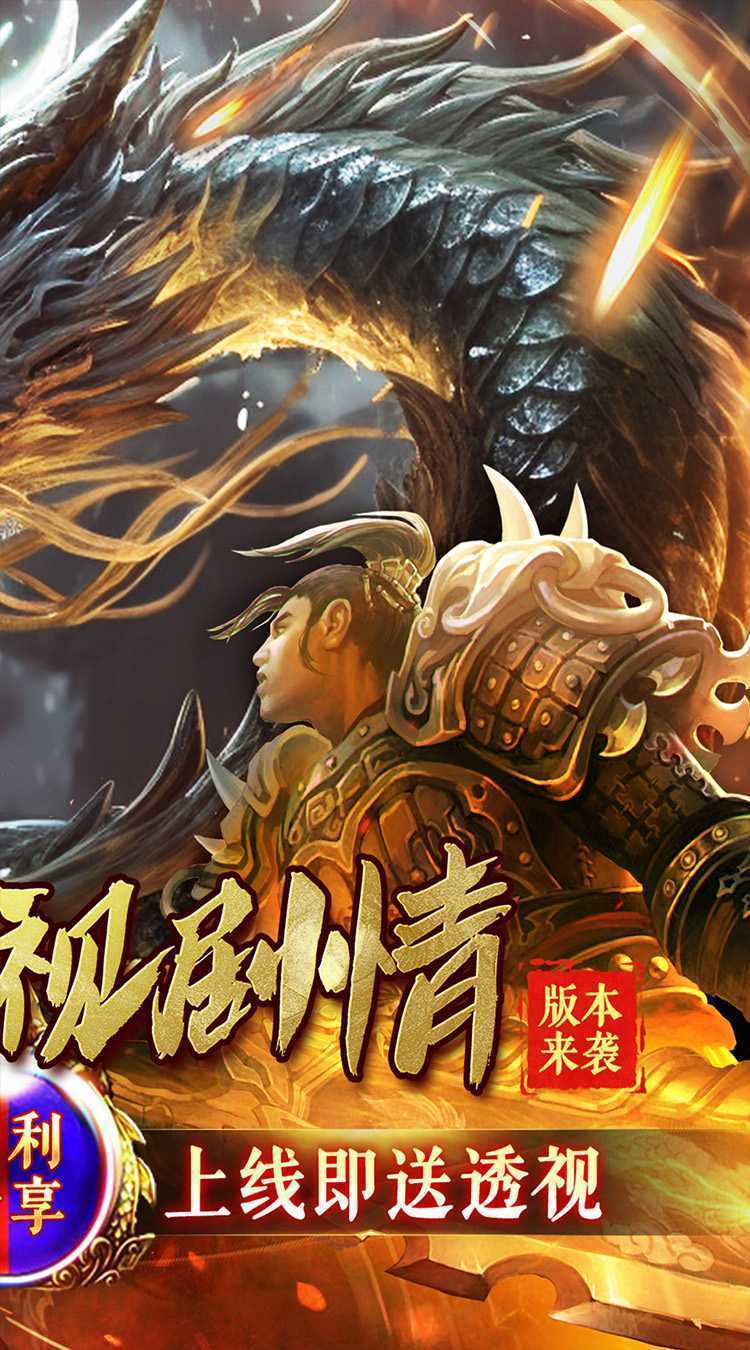 问逍遥（沉默透视免费版）安卓版