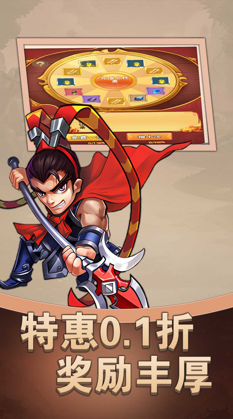 天下策（福利定制版0.05折）官服