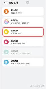 如何添加鸿蒙智慧场景(如何添加鸿蒙智慧助手)