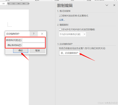 怎么去掉word权限(怎么去掉word最后一页空白页)