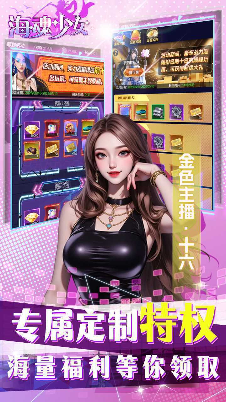海魂少女（0.1代金赞助版）官方