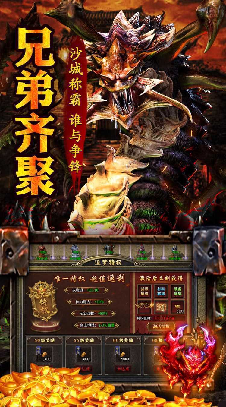 王者之战（爆充攻速三职业）官服