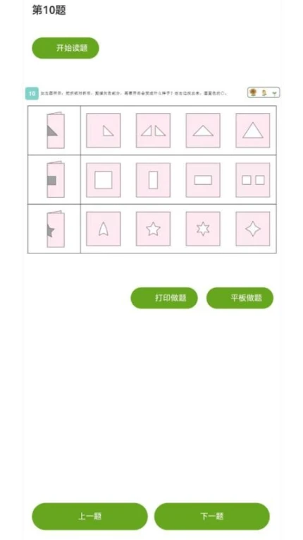 百花思维月月练正版