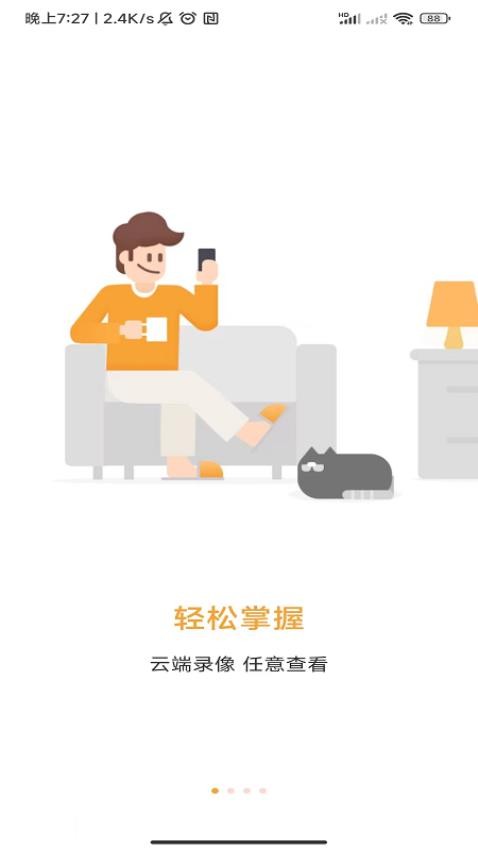 Netcam官方版截图