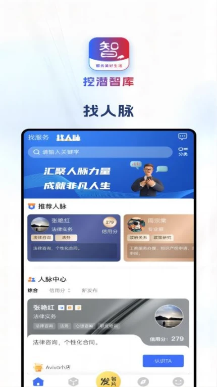 挖潜智库官网版手游