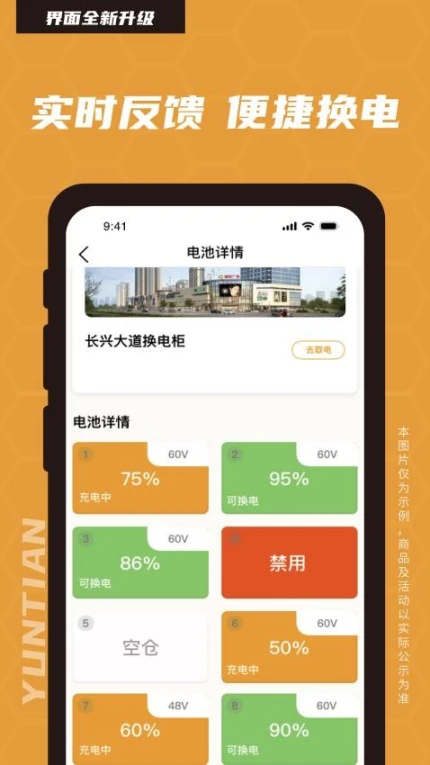 云天小蜜蜂软件免费版