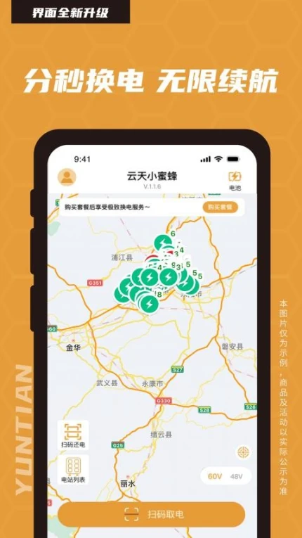 云天小蜜蜂软件免费版