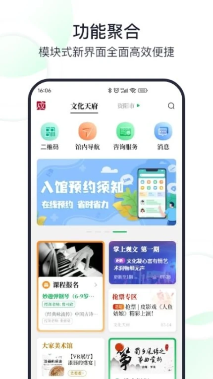 文化天府app中文版
