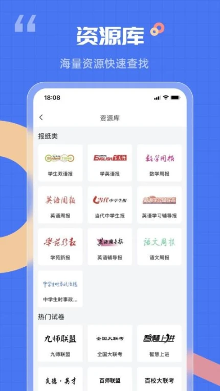 答案解析网免费版截图