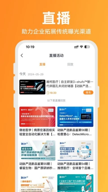动脉网官网版app