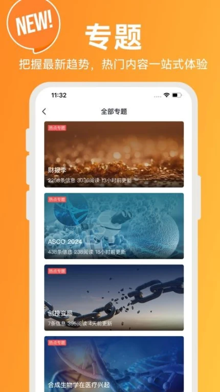 动脉网官网版app
