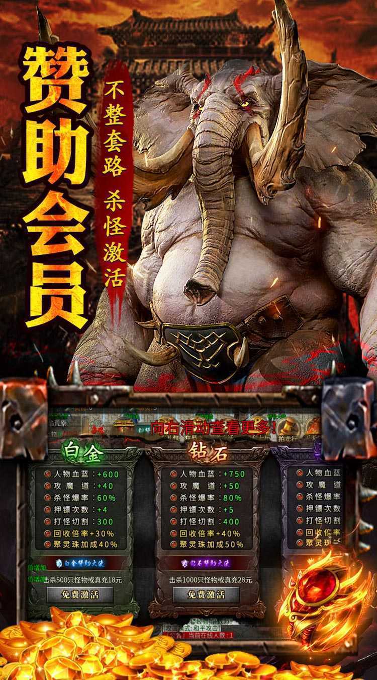 王者之战（爆充攻速三职业）官服