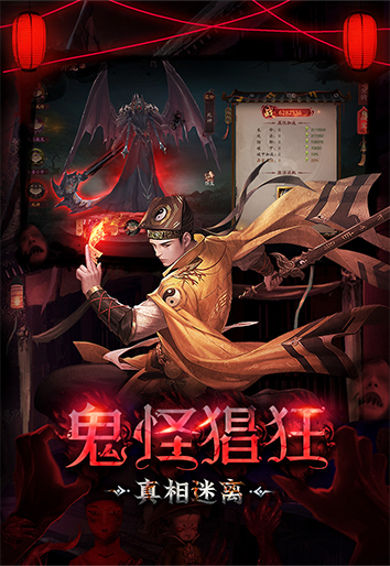 斩魔问道（画狐）手游