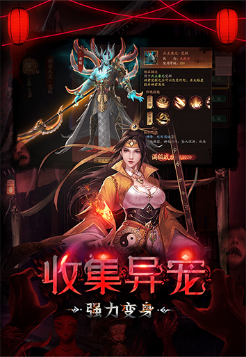 斩魔问道（画狐）手游