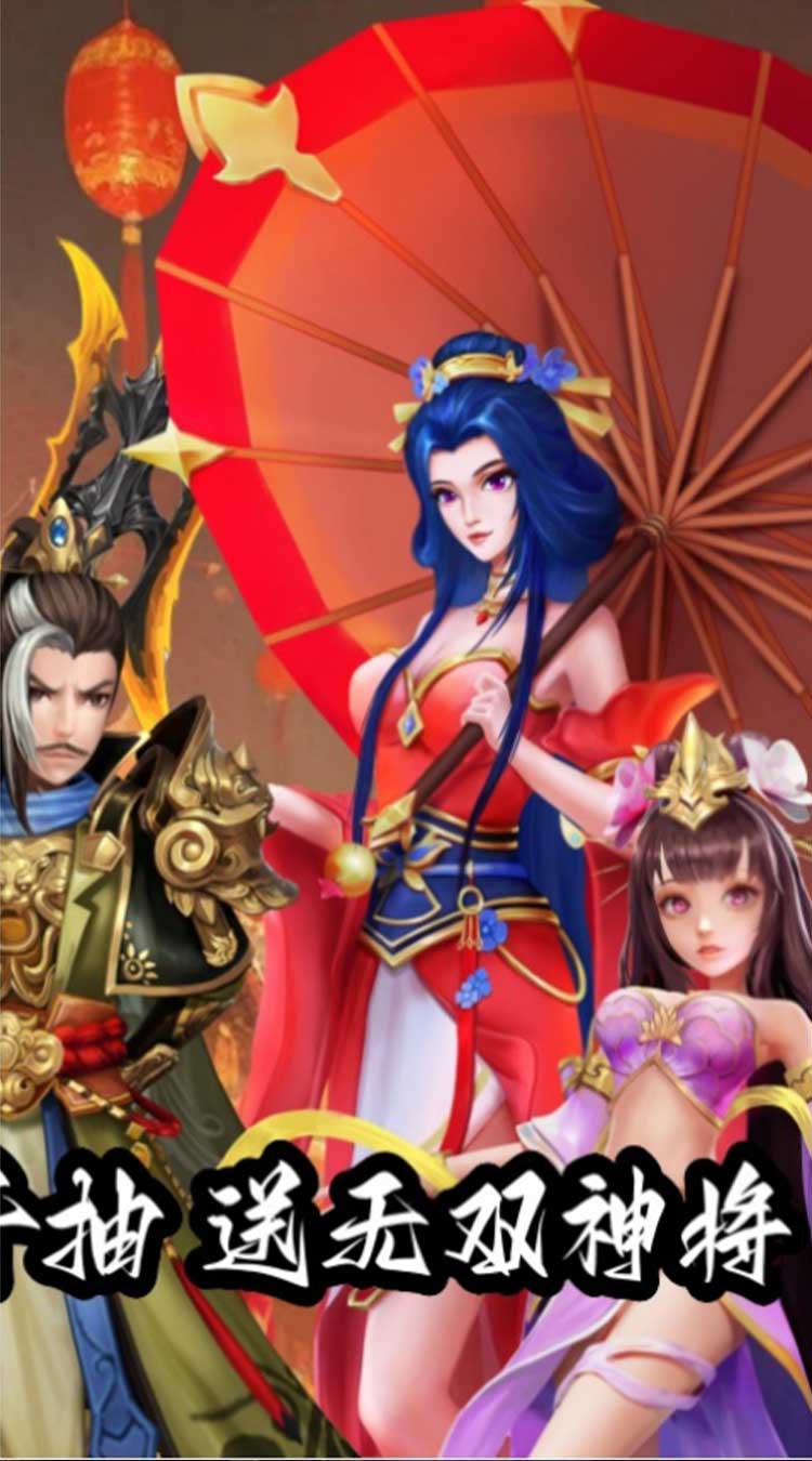 征程三国（首续0.05折）极速版