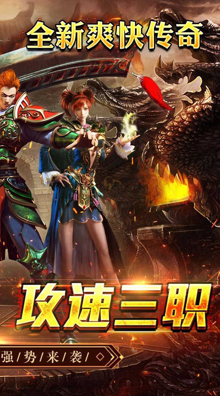 王者之战（爆充攻速三职业）官服