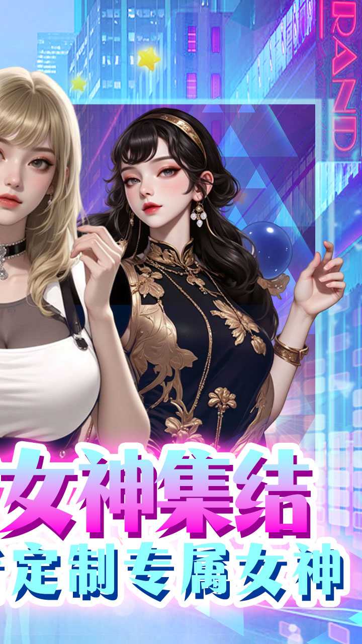 海魂少女（0.1代金赞助版）官方