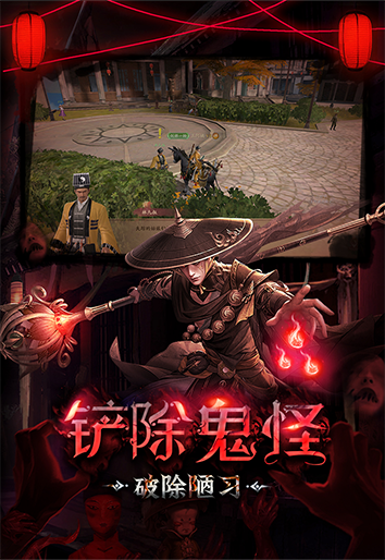斩魔问道（画狐）手游
