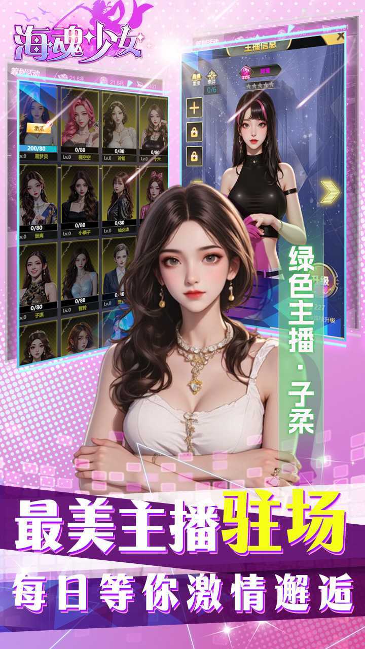 海魂少女（0.1代金赞助版）官方