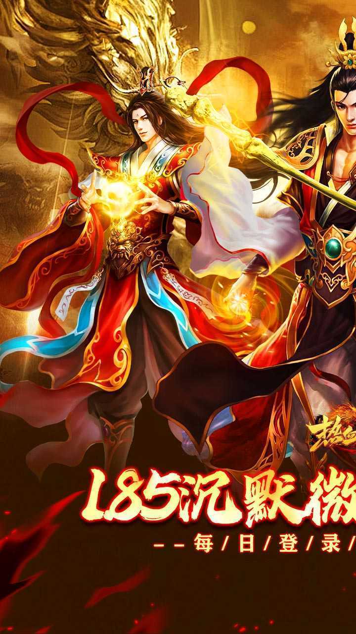 热血之怒（免费代金版）官方版