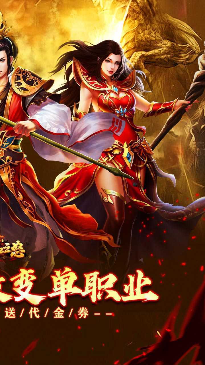 热血之怒（免费代金版）官方版
