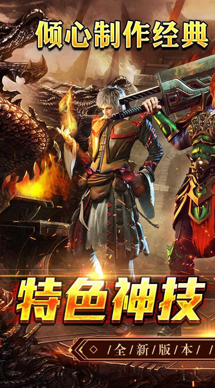 王者之战（爆充攻速三职业）官服