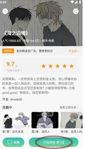 画涯漫画入口链接在哪(画涯漫画免费下拉式官方在线)