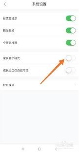作业帮如何关闭家长监护模式(作业帮怎样关闭自动续费功能)