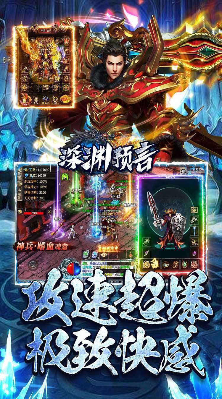 深渊预言（冰雪超爆无限刀）手机版