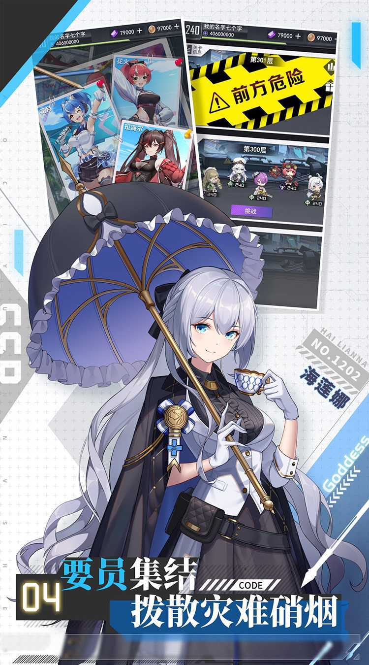 超次元女神（代金买断版）最新版本