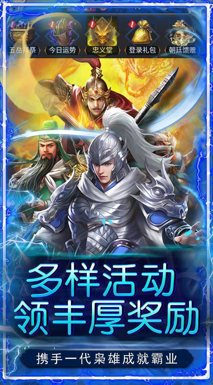 龙刃（0.05折真命天子）正版