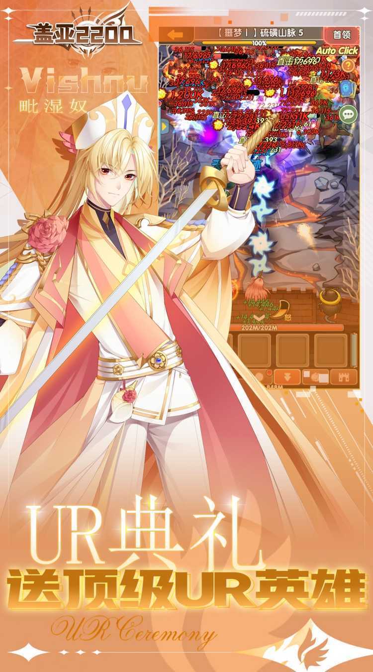 盖亚2200（0.1折代金券版送ssr悟空）官服