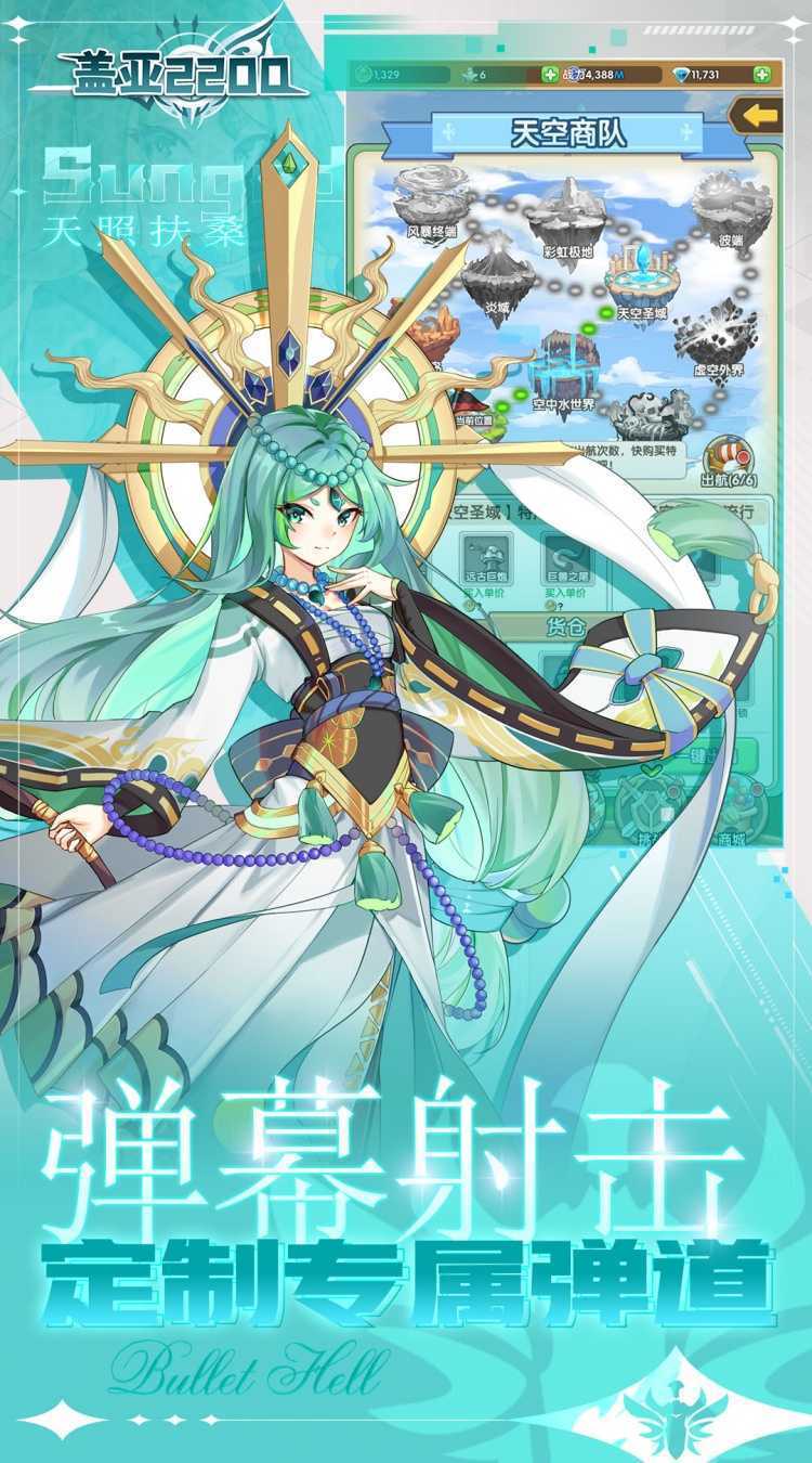 盖亚2200（0.1折代金券版送ssr悟空）官服