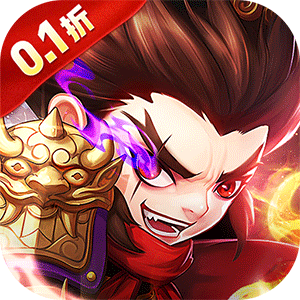 摸金校尉之伏魔殿（0.1折免费买断版）最新版