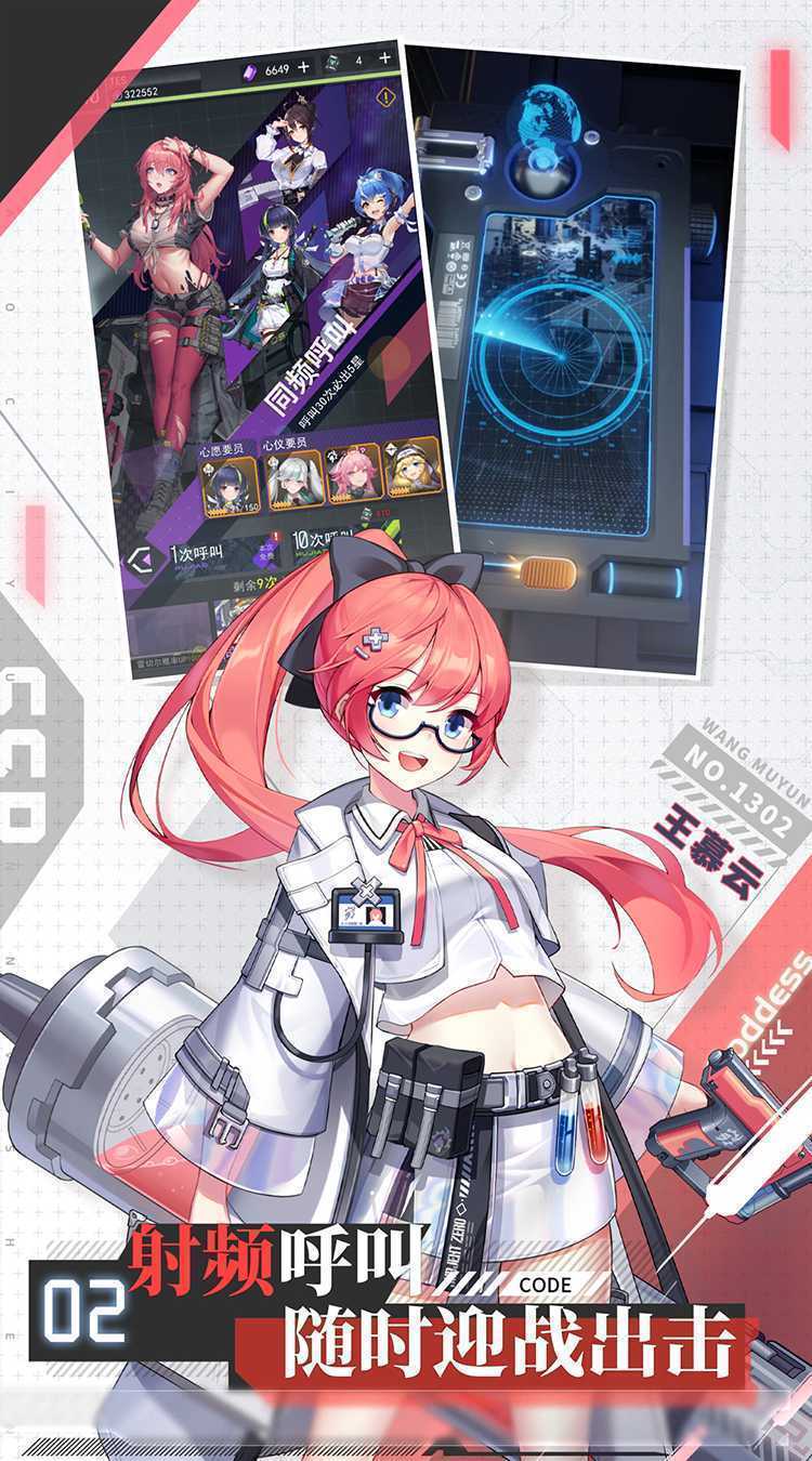 超次元女神（代金买断版）最新版本