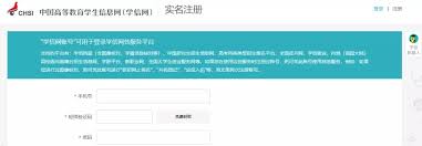 学信网账号如何注销(学信网账号如何注销并重新申请)