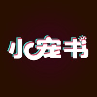 小宠书苹果版互通版