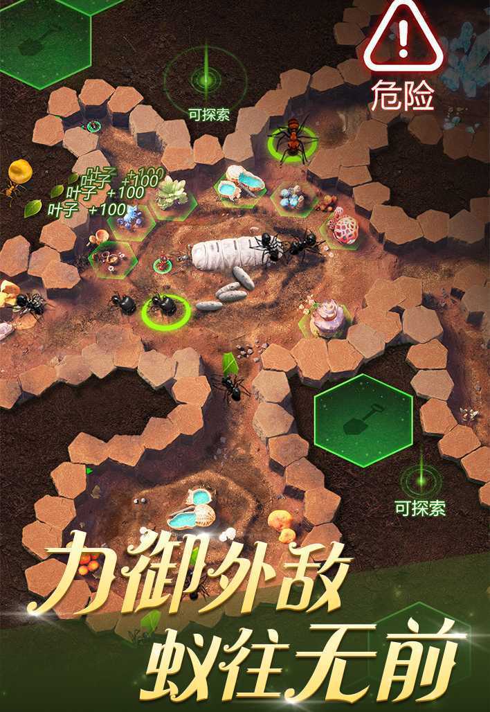 小小蚁国官方