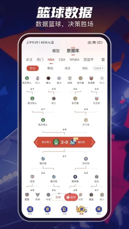 球客岛安卓版