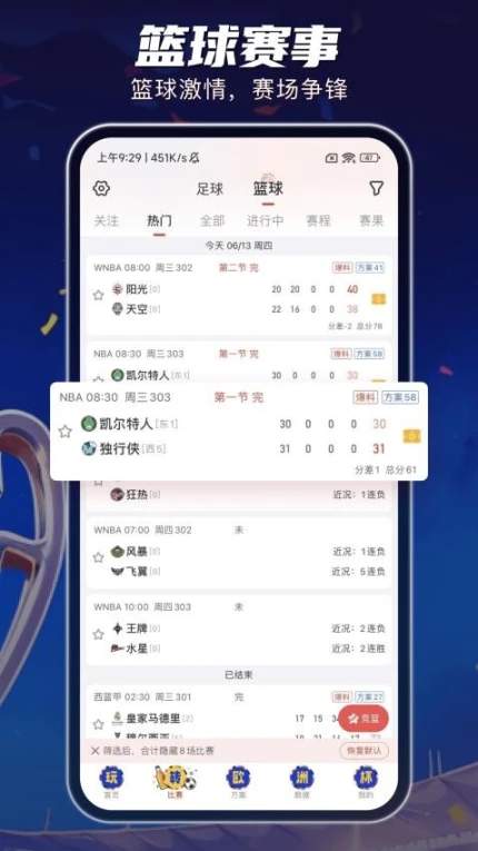 球客岛安卓版