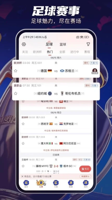 球客岛安卓版