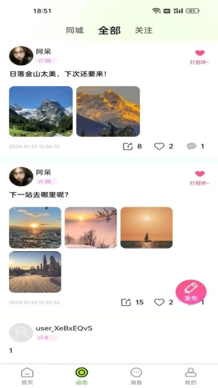 AA语音手机版移动版