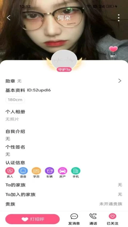 AA语音手机版移动版