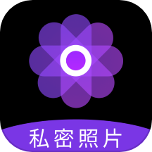 私密箱app