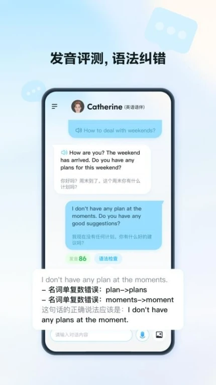 星火语伴官网版手机版