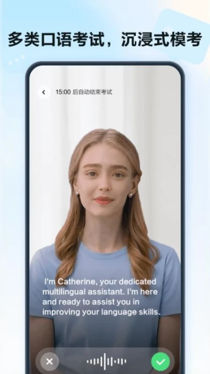 星火语伴官网版手机版