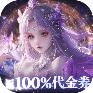 剑舞乾坤（0.05返100%代金券版）最新版本