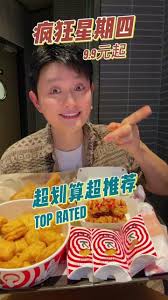 抖音疯狂星期四是什么梗(疯狂星期四划算吗)