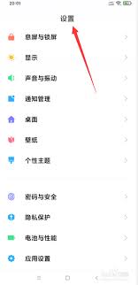 小米应用如何隐藏(小米应用如何隐藏桌面图标)