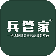 兵管家官网版最新